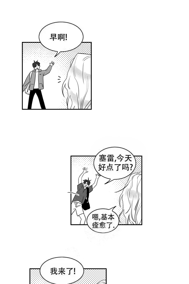 取向硅钢牌号漫画,第11话1图