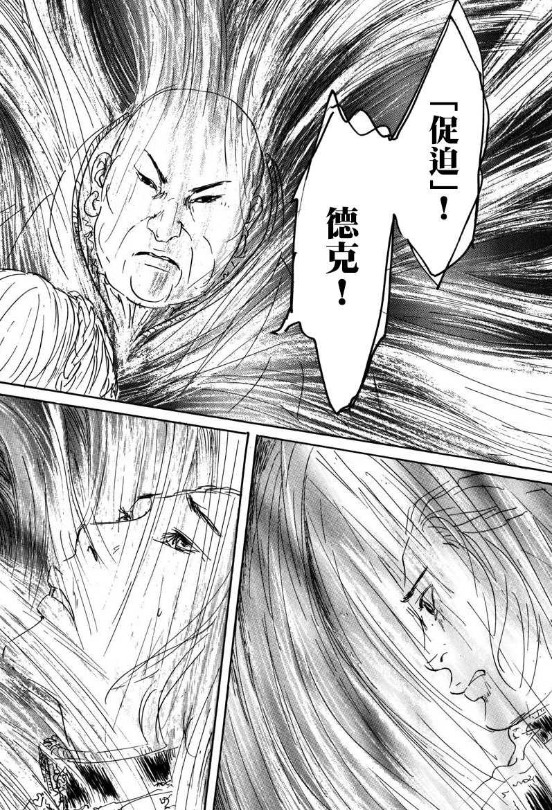 伊穆里漫画,第1话喀玛3图