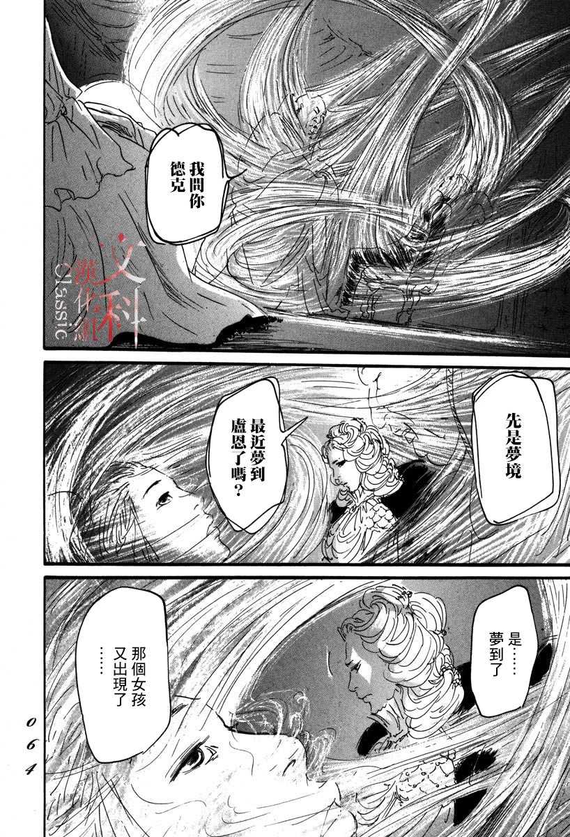 伊穆里漫画,第1话喀玛5图