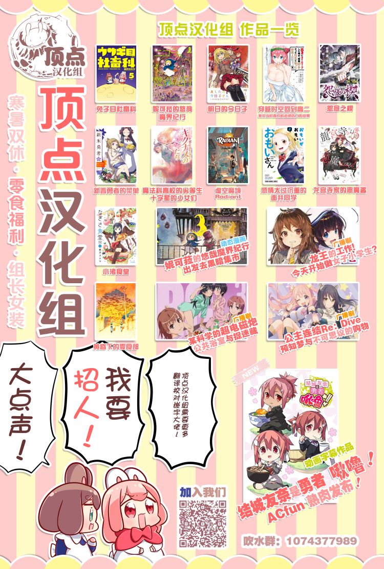 新·魔法科高校的劣等生 十字星的少女们漫画,第2话4图