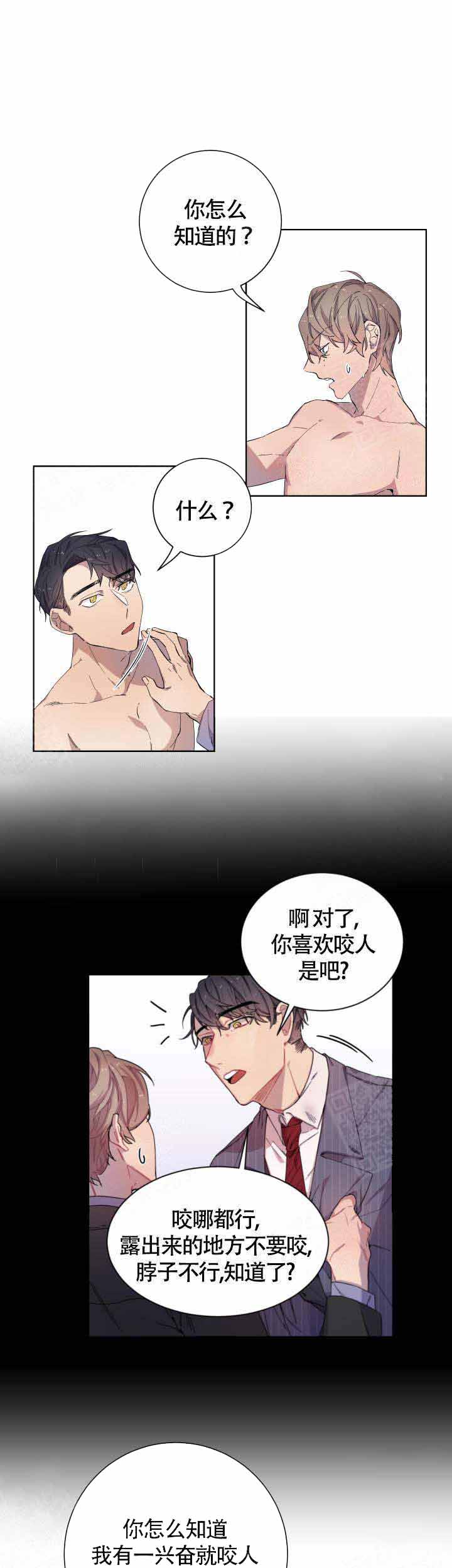 相爱相杀的财阀漫画全集阅读漫画,第11话1图