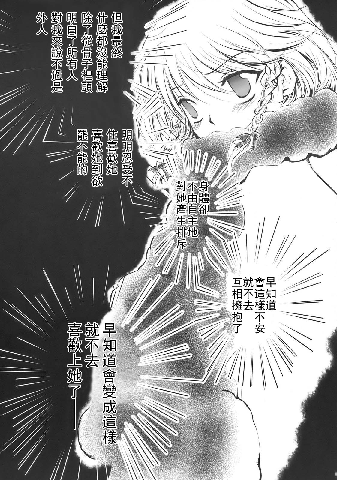 恋积雪漫画,第1话2图