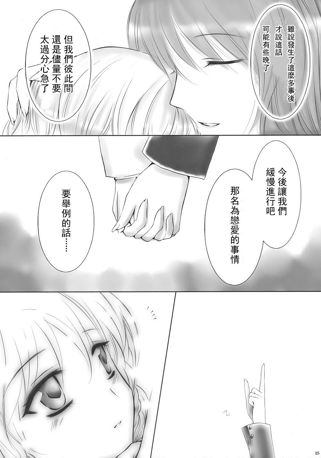 恋积雪漫画,第1话1图