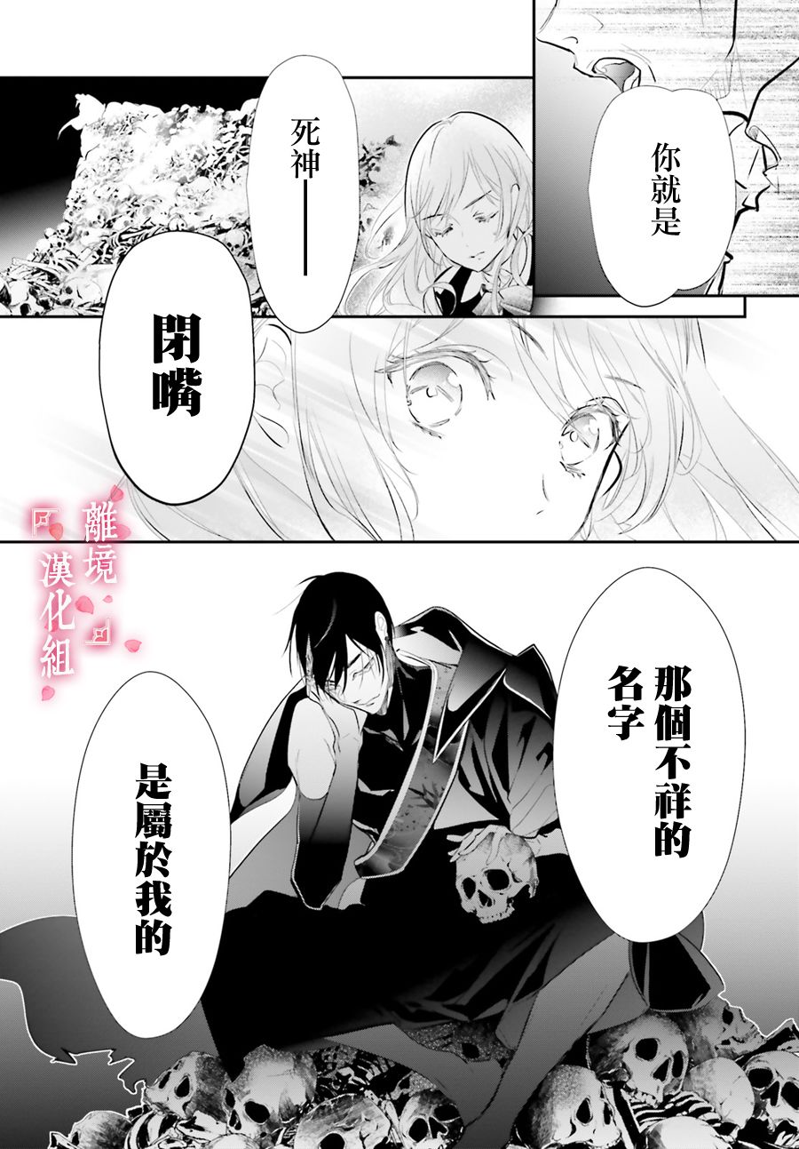 影时殿下的赤色后宫漫画,第2话3图