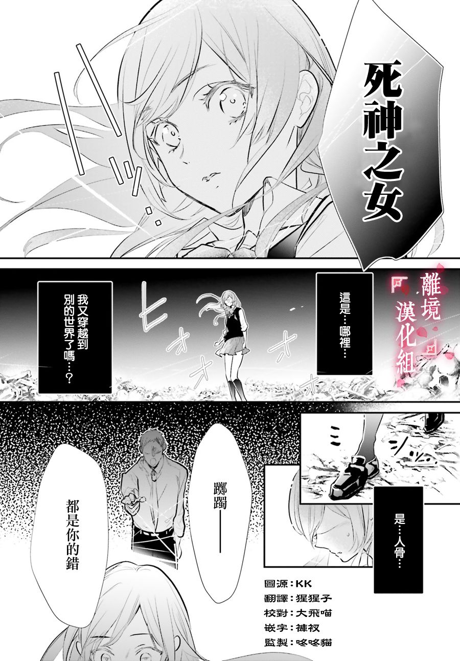 影时殿下的赤色后宫漫画,第2话2图