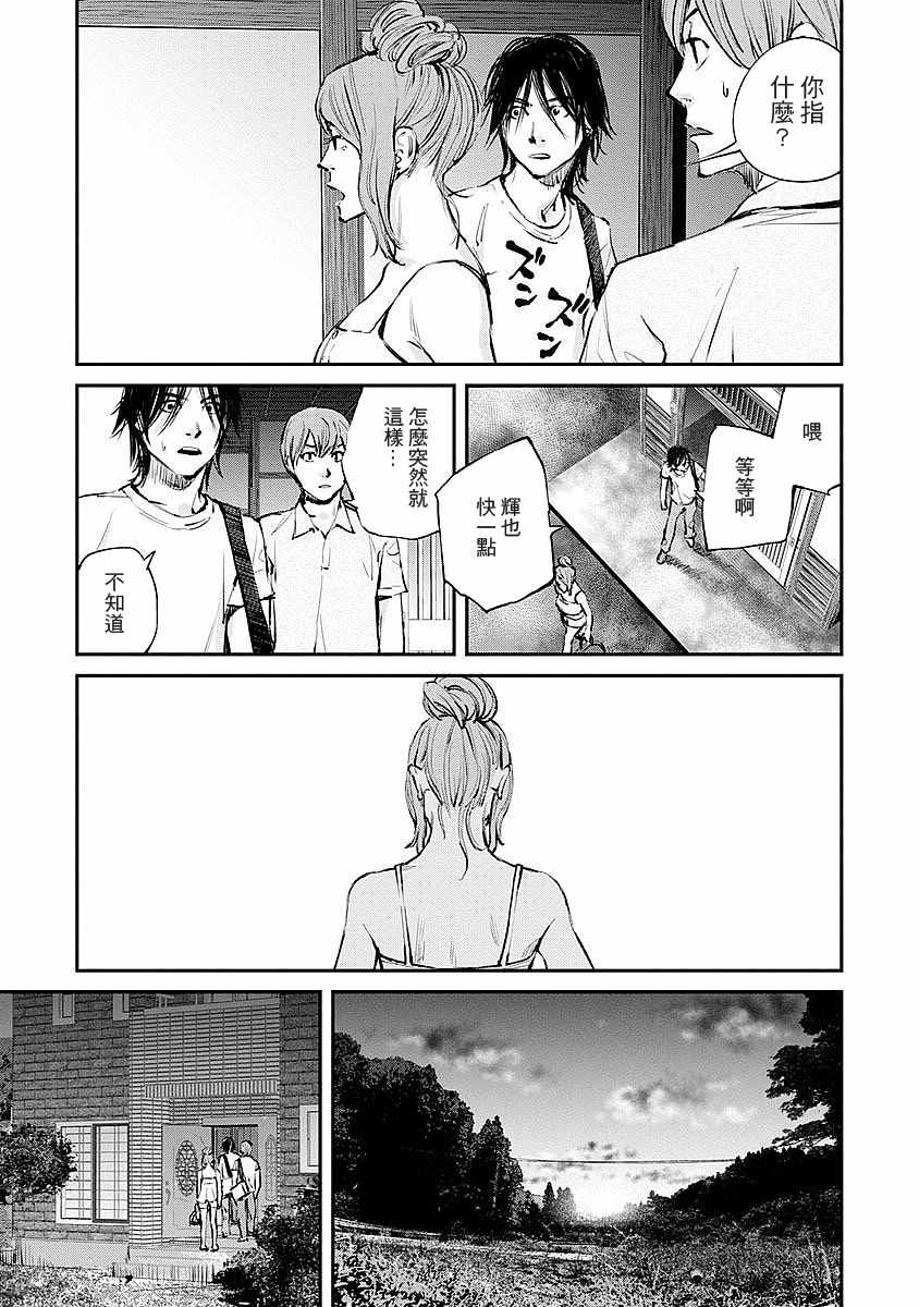 萤火闪烁之时漫画,第8话1图