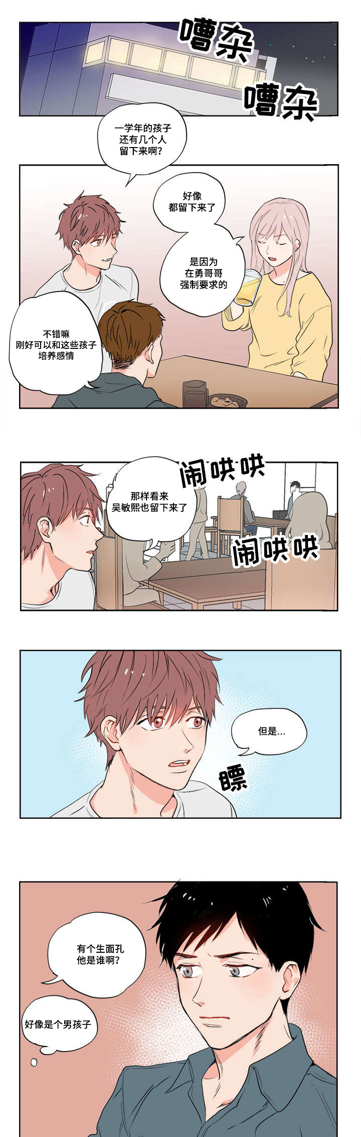 一个胆囊癌晚期的真实经历漫画,第1章：我的堂哥1图