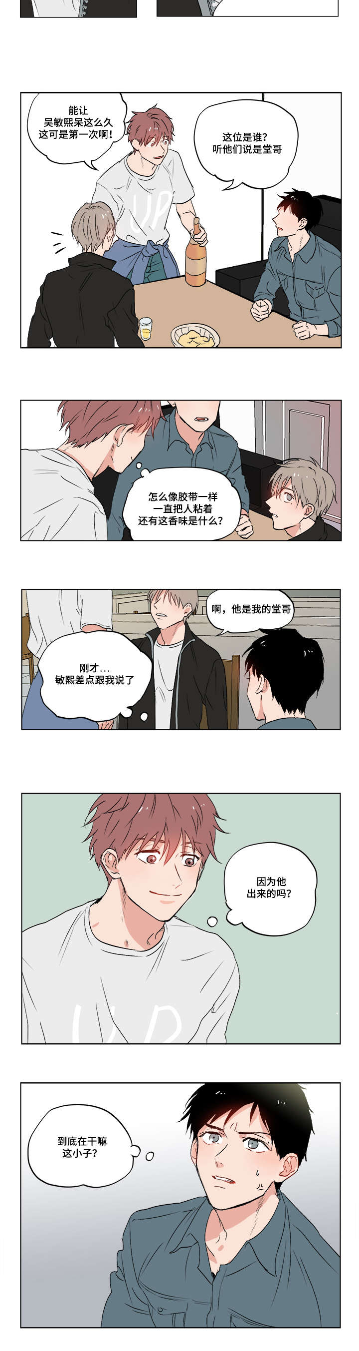 一个胆囊癌晚期的真实经历漫画,第1章：我的堂哥4图