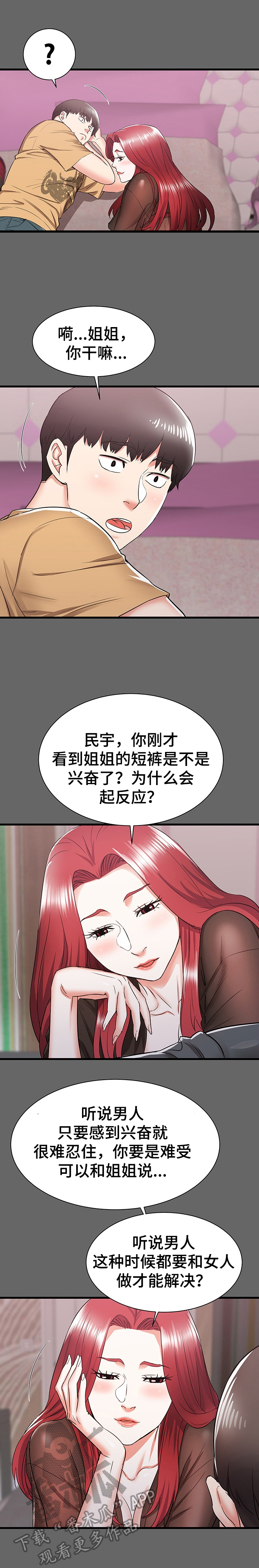 第10章：美梦1