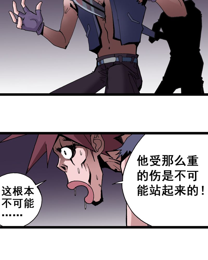 不可思议的少年漫画漫画,第7章：一个问题（下）1图