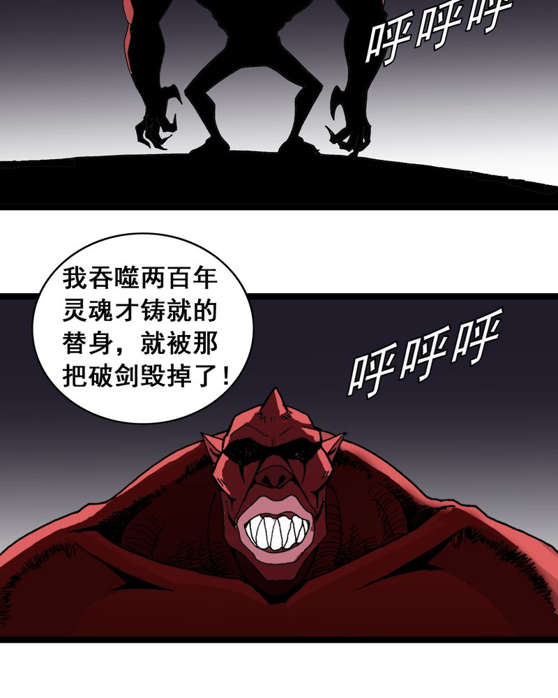 不可思议的少年漫画漫画,第7章：一个问题（下）3图