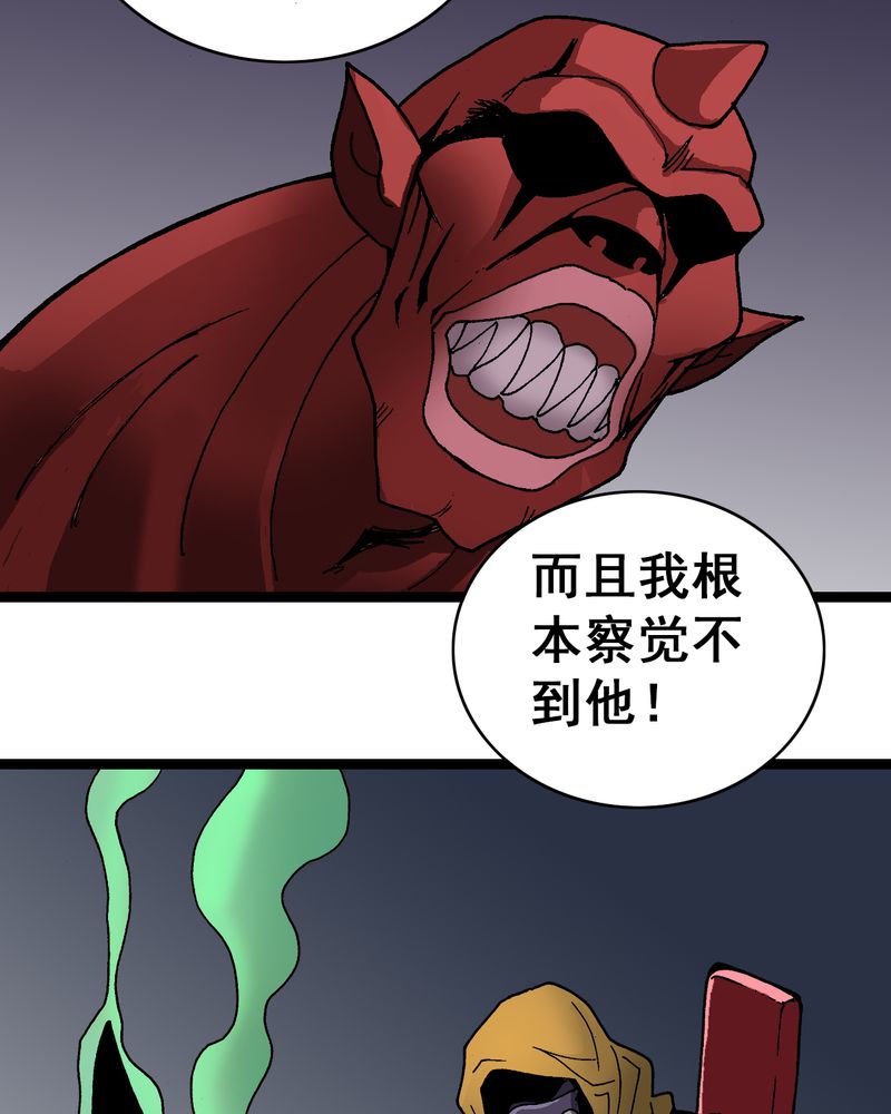 不可思议的少年漫画漫画,第7章：一个问题（下）4图