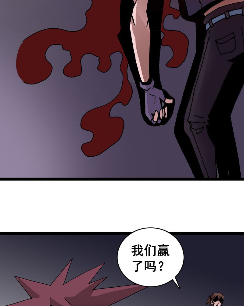 不可思议的少年漫画漫画,第7章：一个问题（下）3图