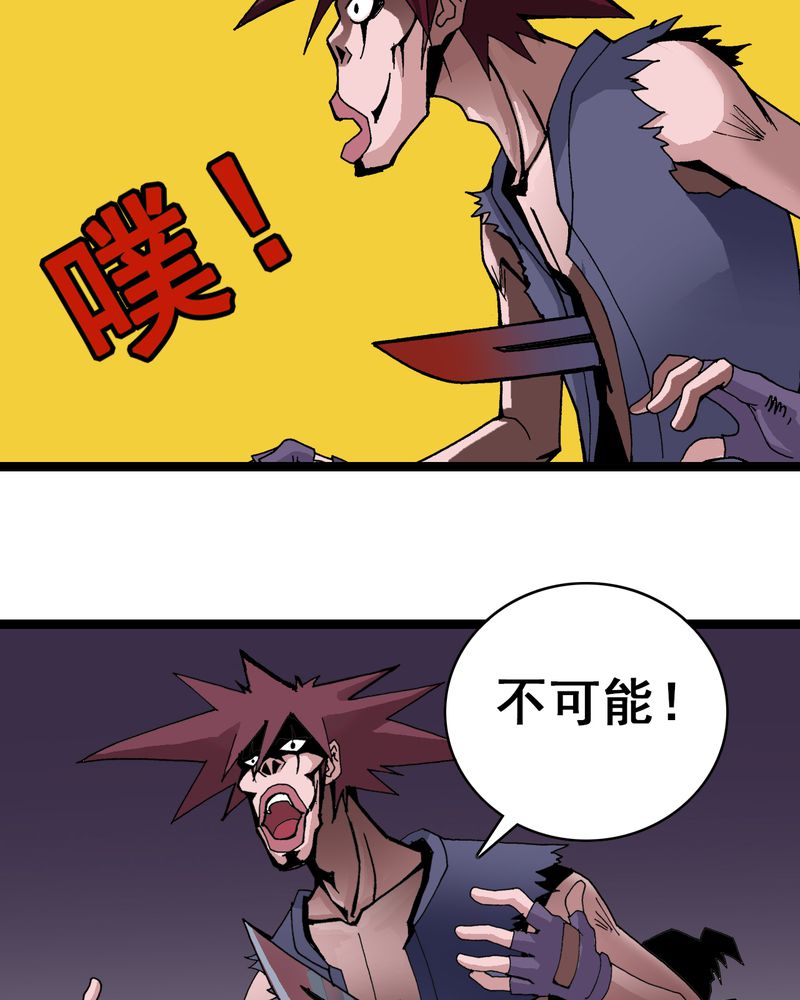 不可思议的少年漫画漫画,第7章：一个问题（下）5图