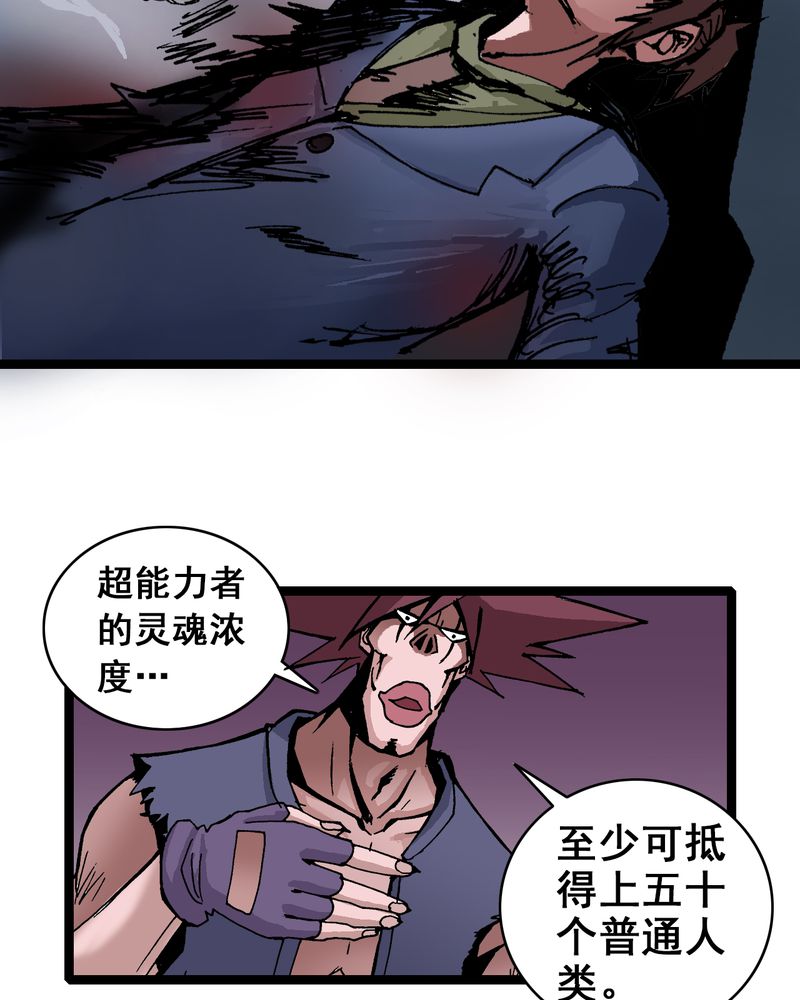 不可思议的少年漫画漫画,第7章：一个问题（下）1图