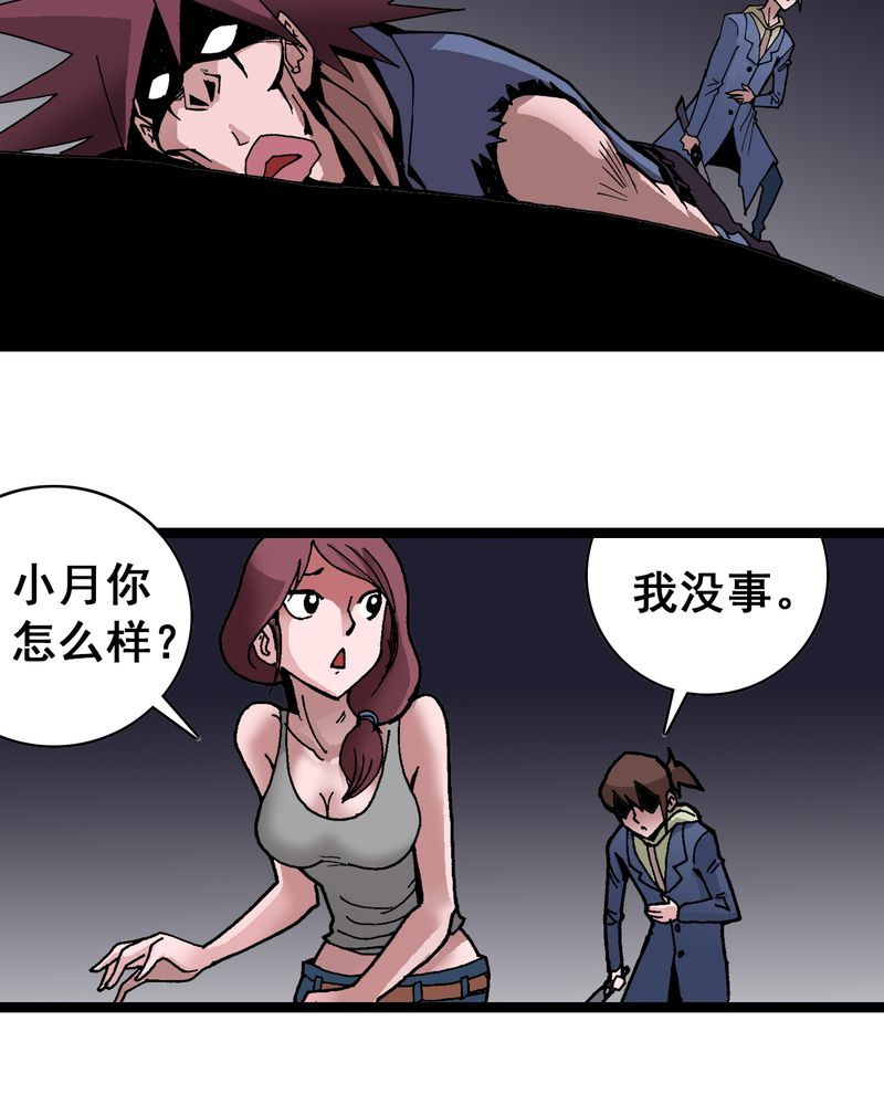 不可思议的少年漫画漫画,第7章：一个问题（下）4图