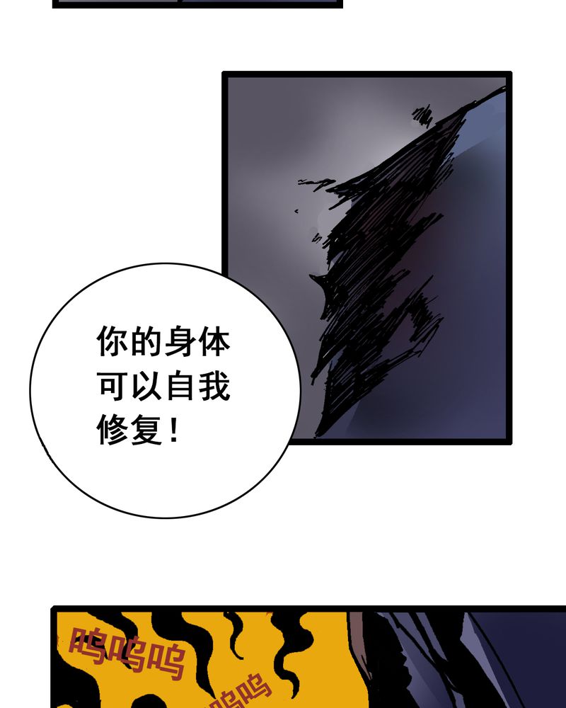 不可思议的少年漫画漫画,第7章：一个问题（下）3图