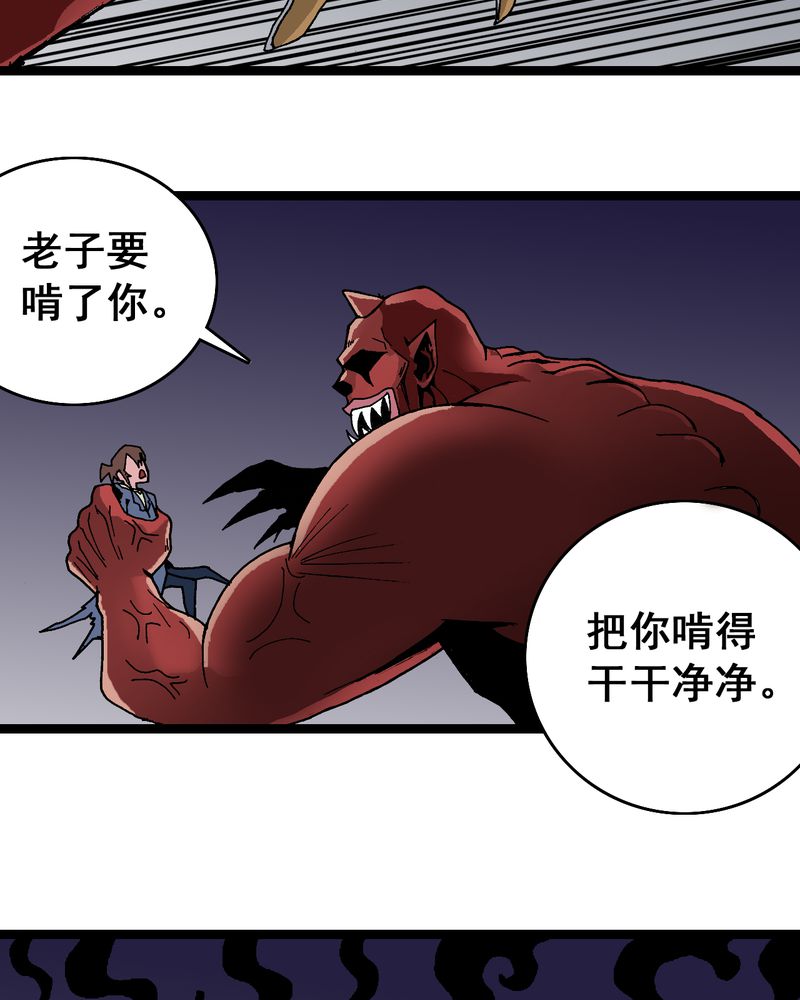 不可思议的少年漫画漫画,第7章：一个问题（下）5图