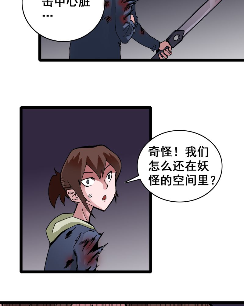 不可思议的少年漫画漫画,第7章：一个问题（下）1图