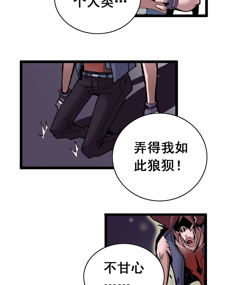 不可思议的少年漫画漫画,第7章：一个问题（下）1图