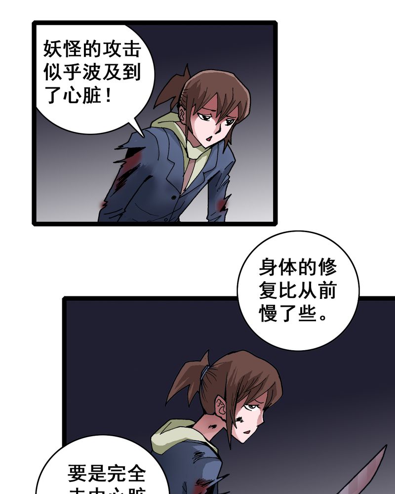 不可思议的少年漫画漫画,第7章：一个问题（下）5图