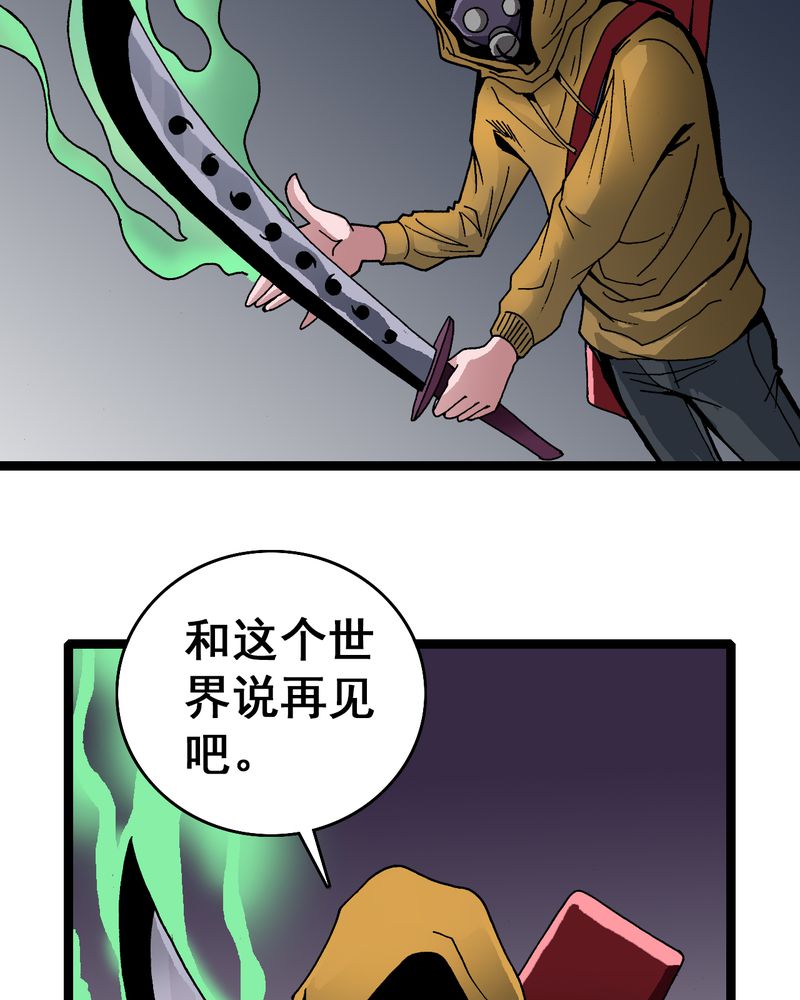 不可思议的少年漫画漫画,第7章：一个问题（下）5图