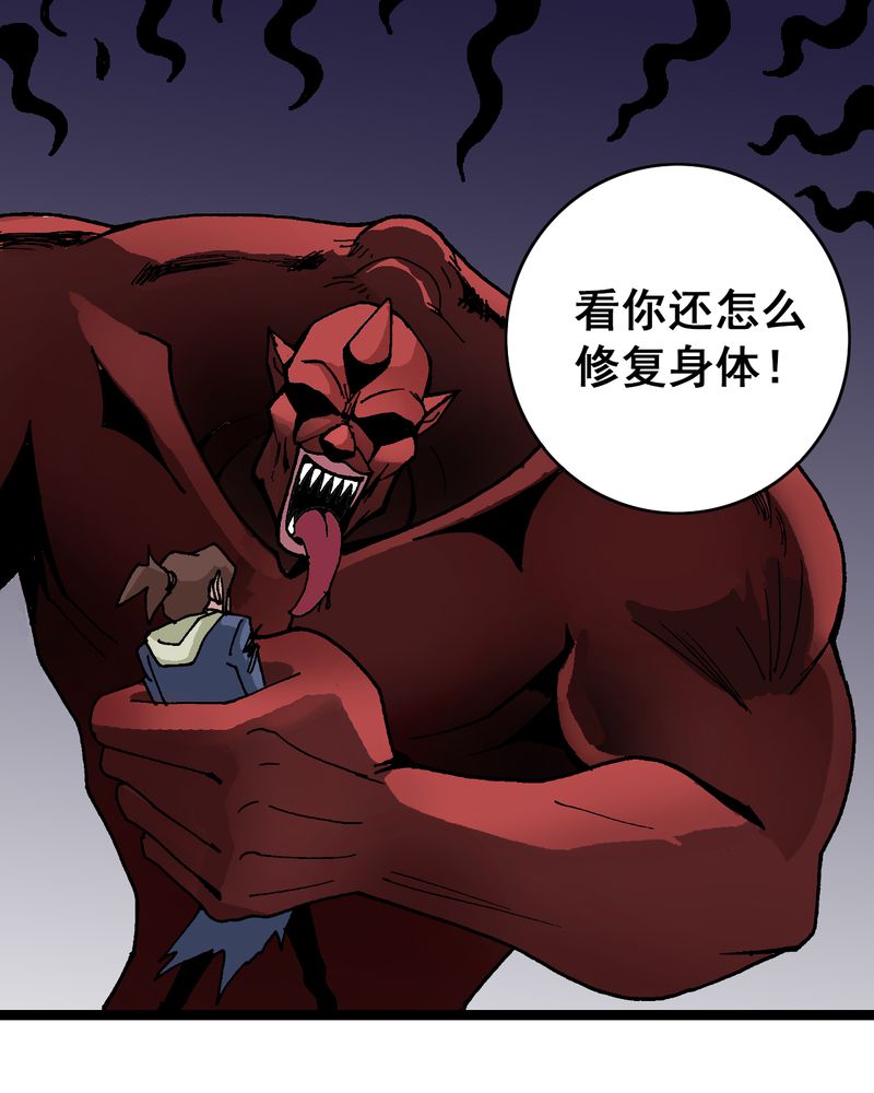 不可思议的少年漫画漫画,第7章：一个问题（下）1图