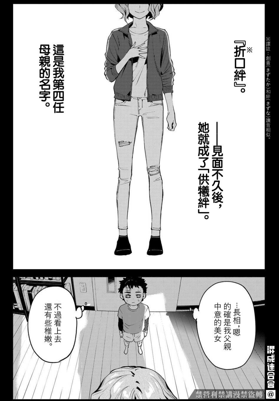 新本格魔法少女莉丝佳漫画,第4话2图