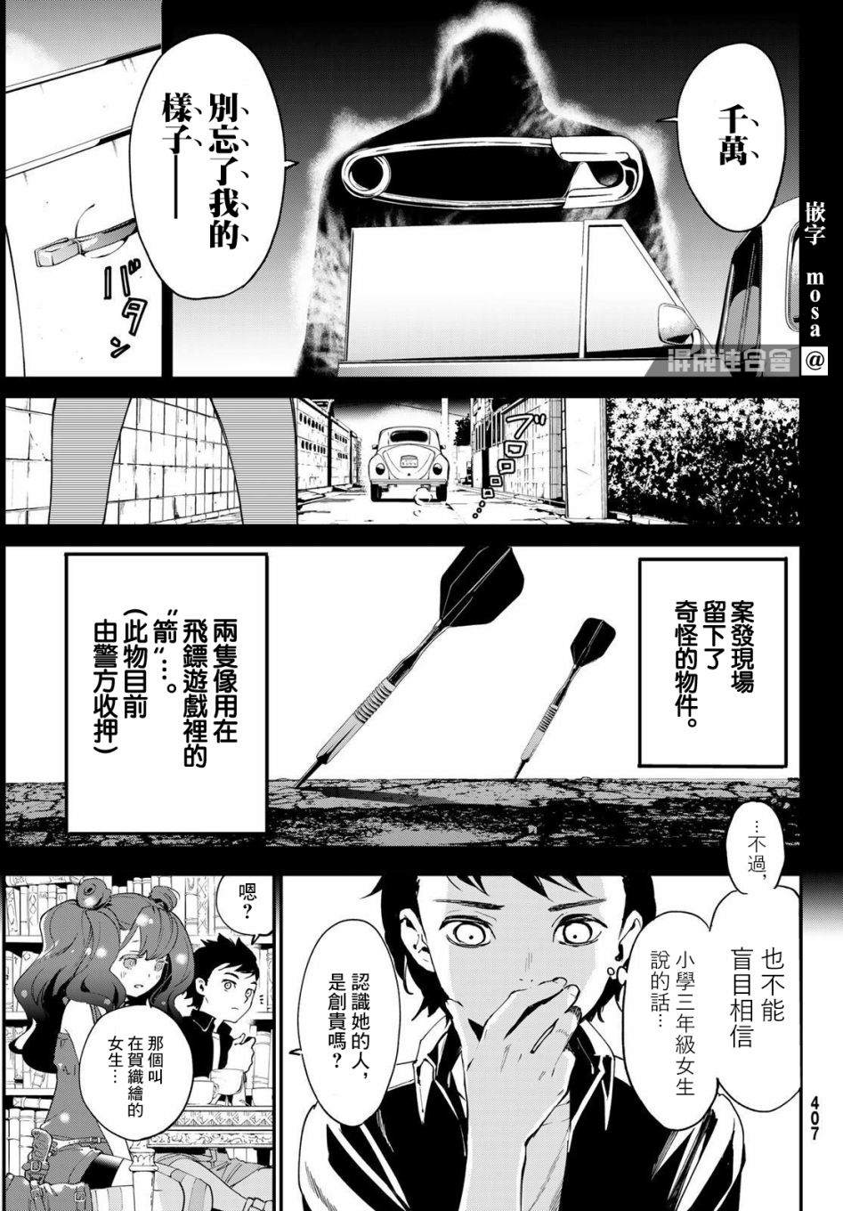 第4话0