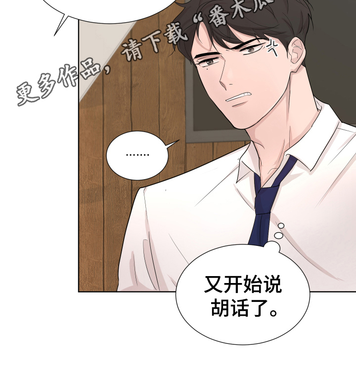 默爱mv漫画,第8话3图