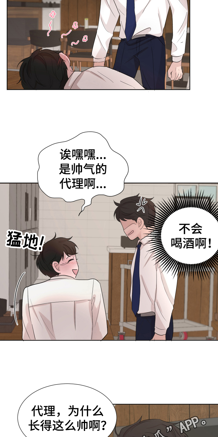 默爱mv漫画,第8话2图