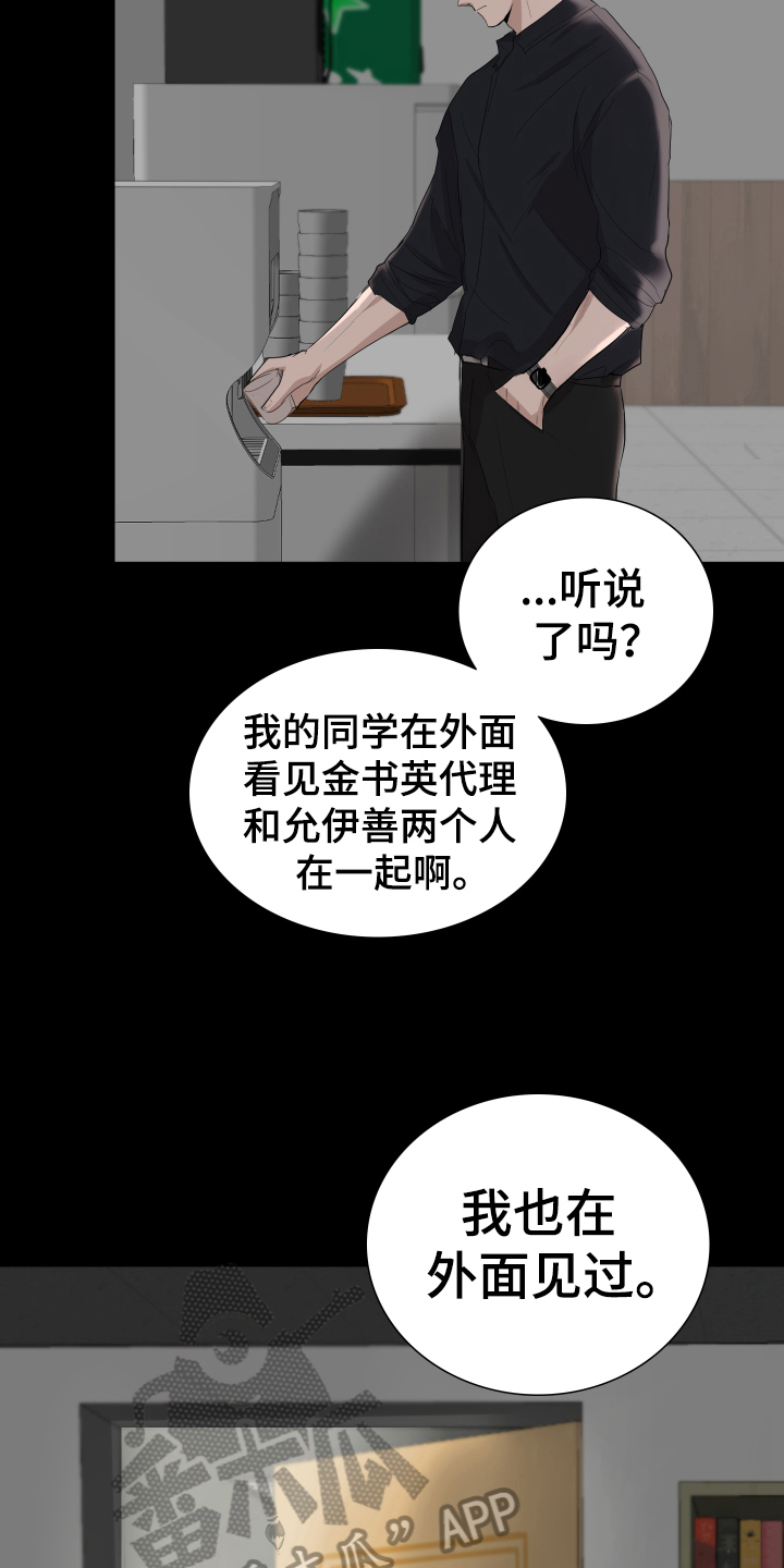 莫爱佳漫画,第4话4图