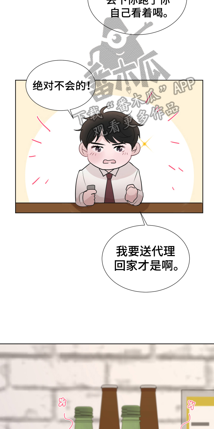 默爱如山阅读理解答案漫画,第8话5图