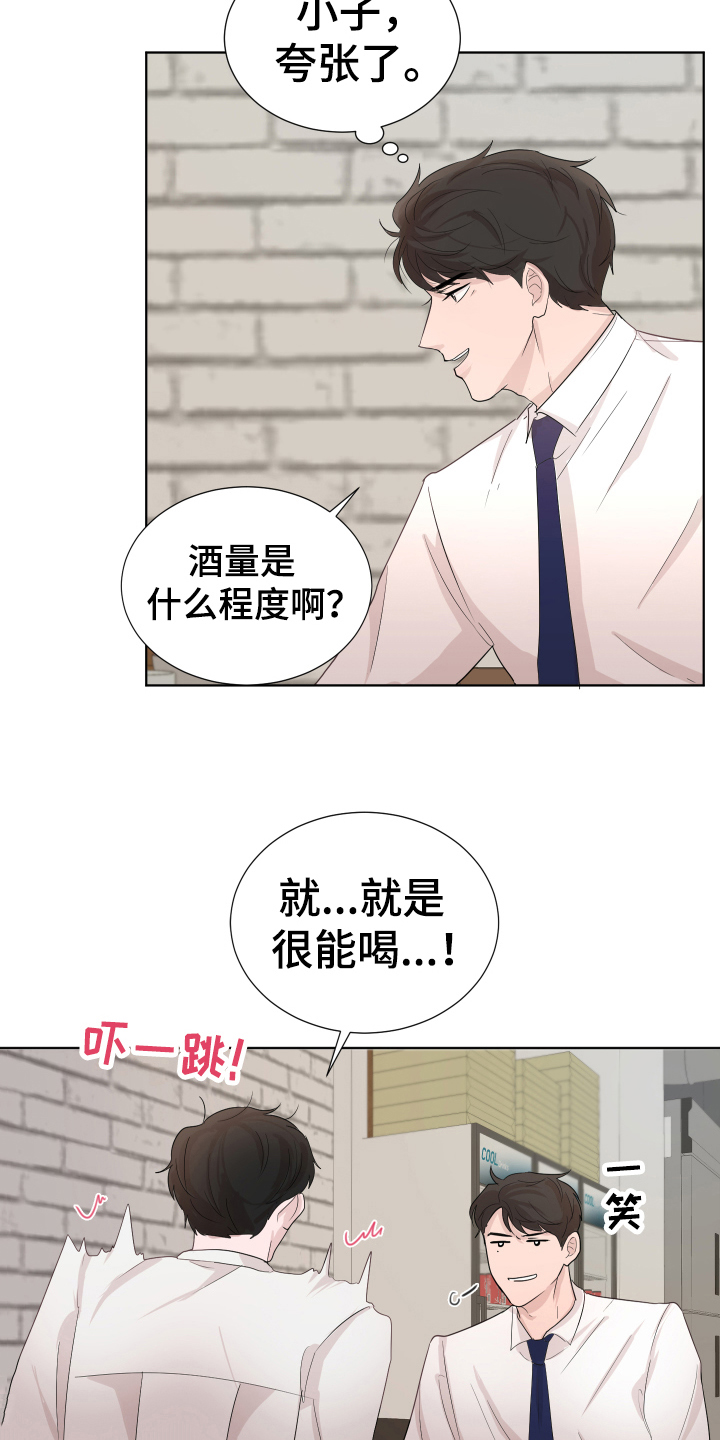 默爱如山阅读理解答案漫画,第8话3图