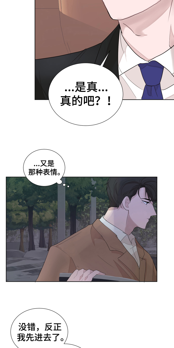 默爱如山阅读理解答案漫画,第6话3图