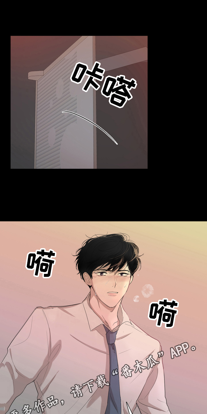 莫爱佳漫画,第4话5图