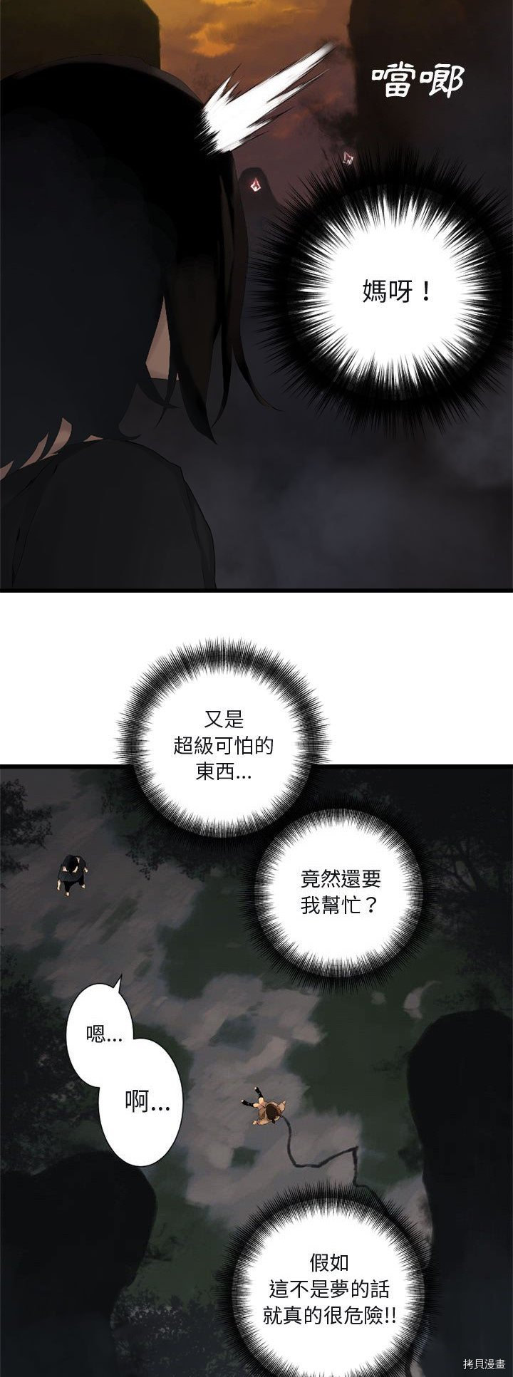 第5话3