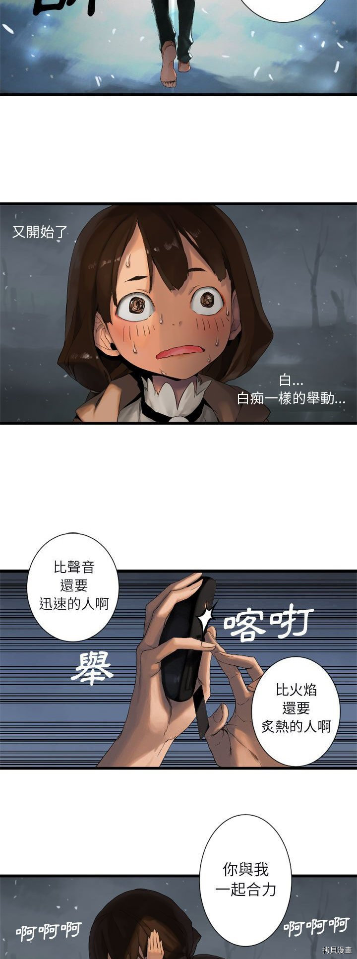 她的召唤兽漫画,第5话3图