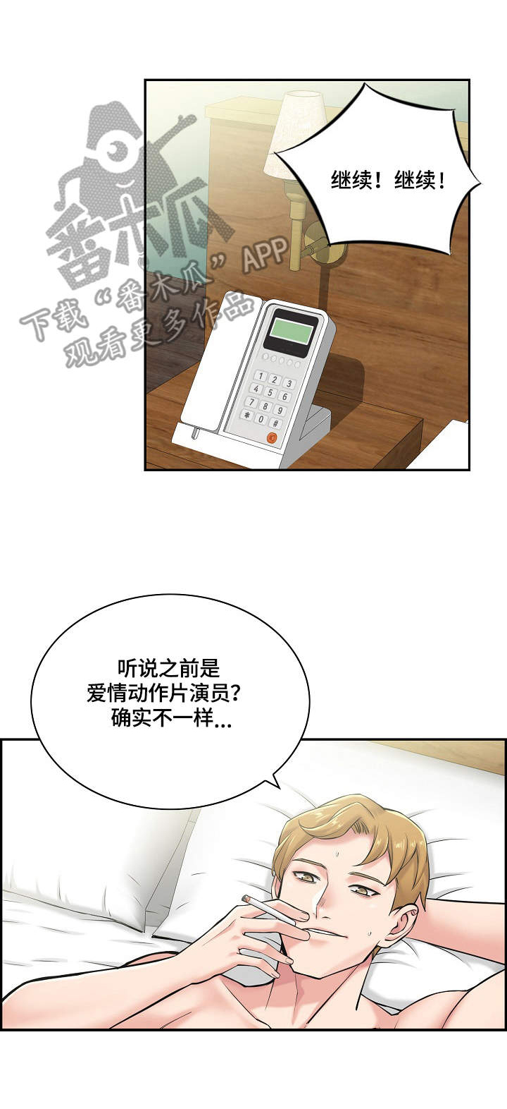 理想舍友必备素质漫画,第8章：不一样4图