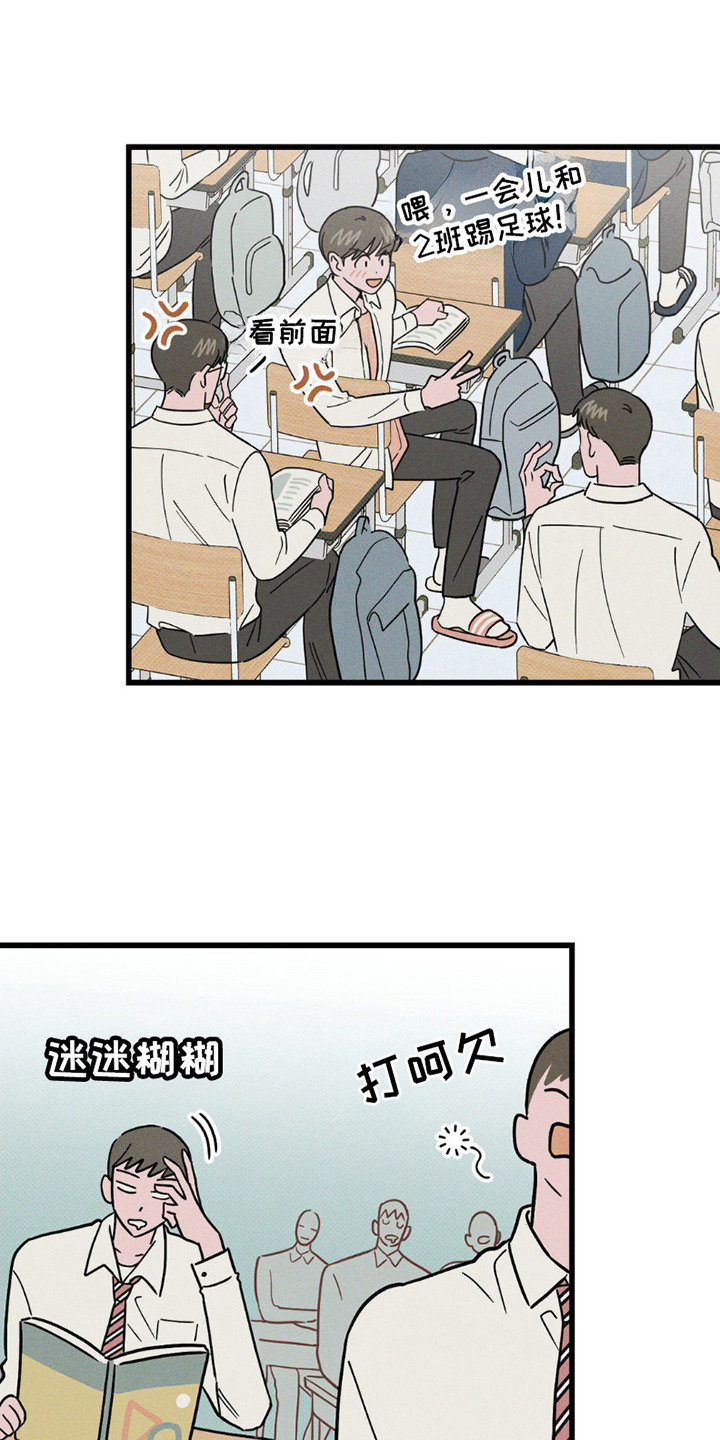 穿越告白漫画,第9话1图