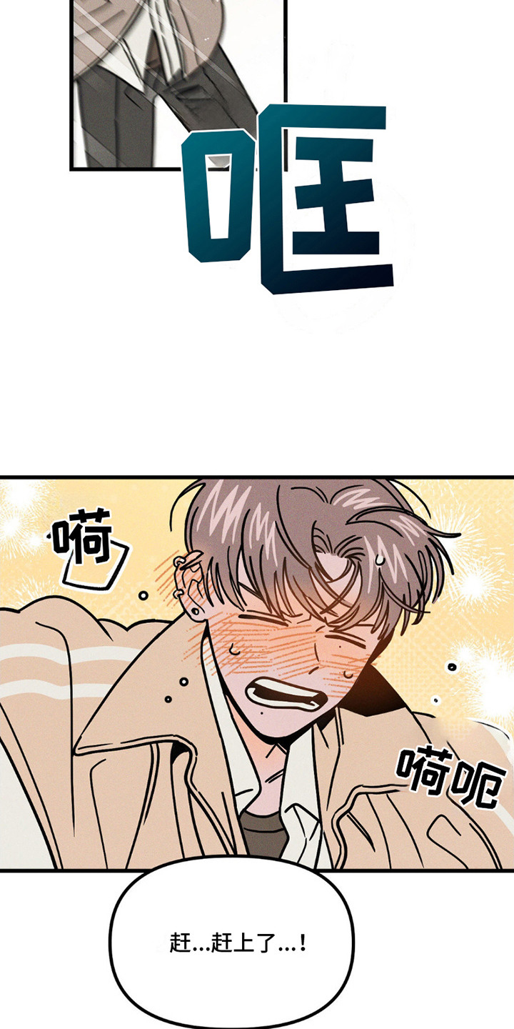 穿越告白漫画,第8话5图