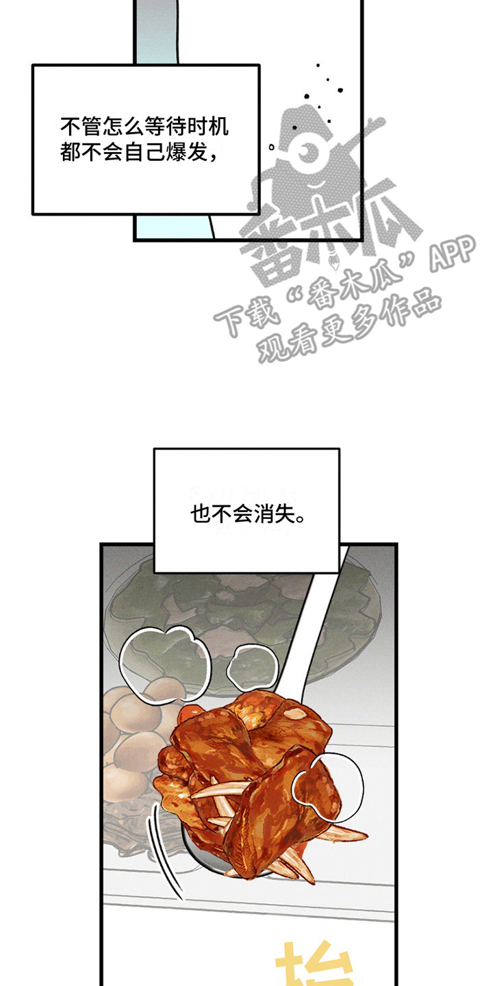 穿越告白漫画,第10话5图