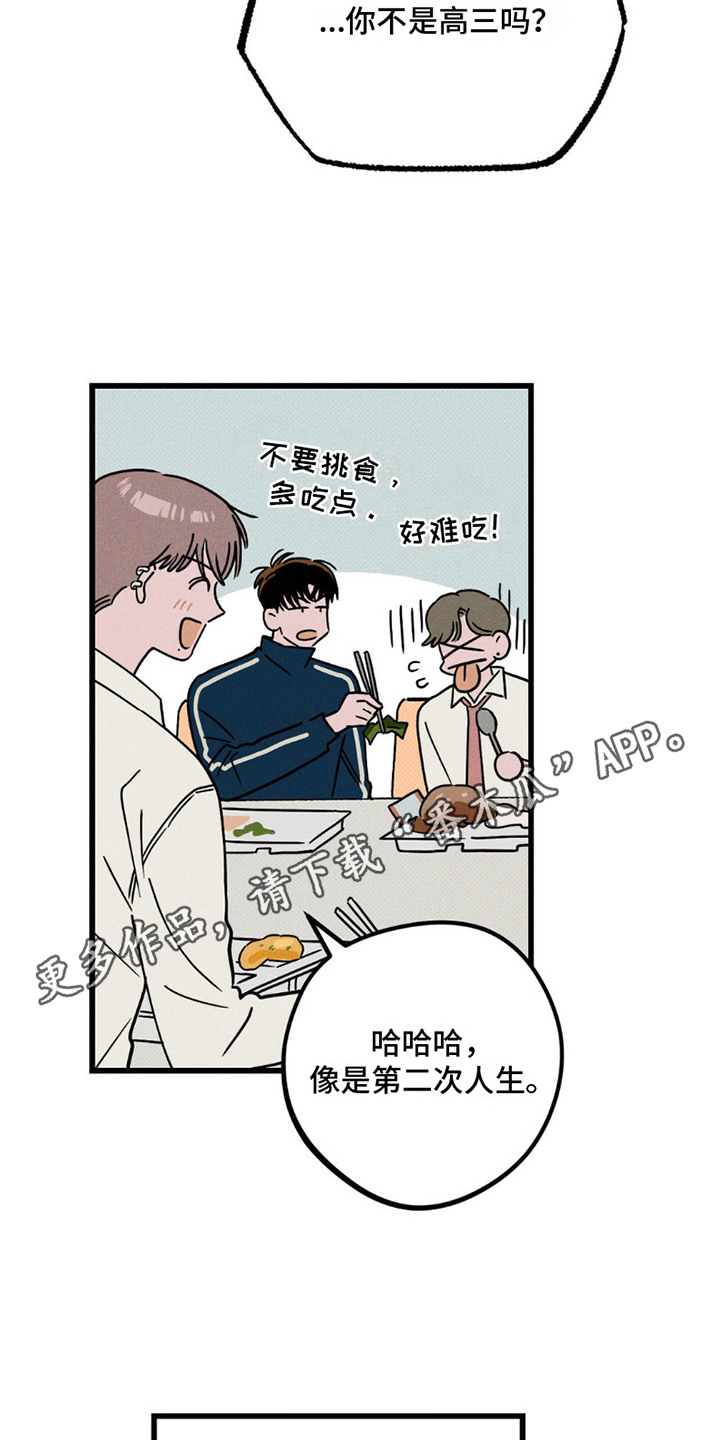 穿越告白漫画,第7话5图