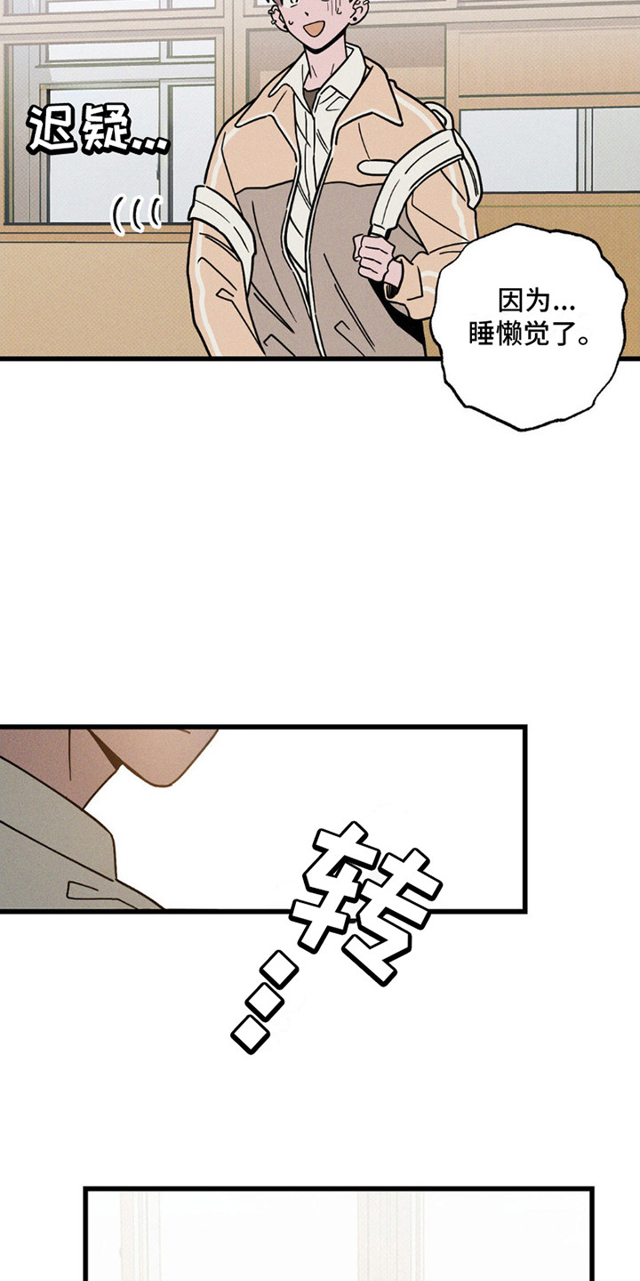 穿越异界大陆小说漫画,第8话1图