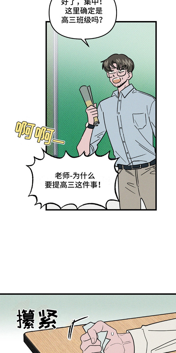 穿越告白漫画,第10话1图