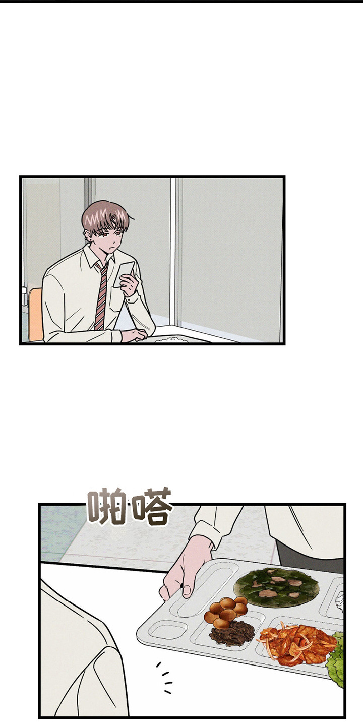 穿越告白漫画,第10话5图