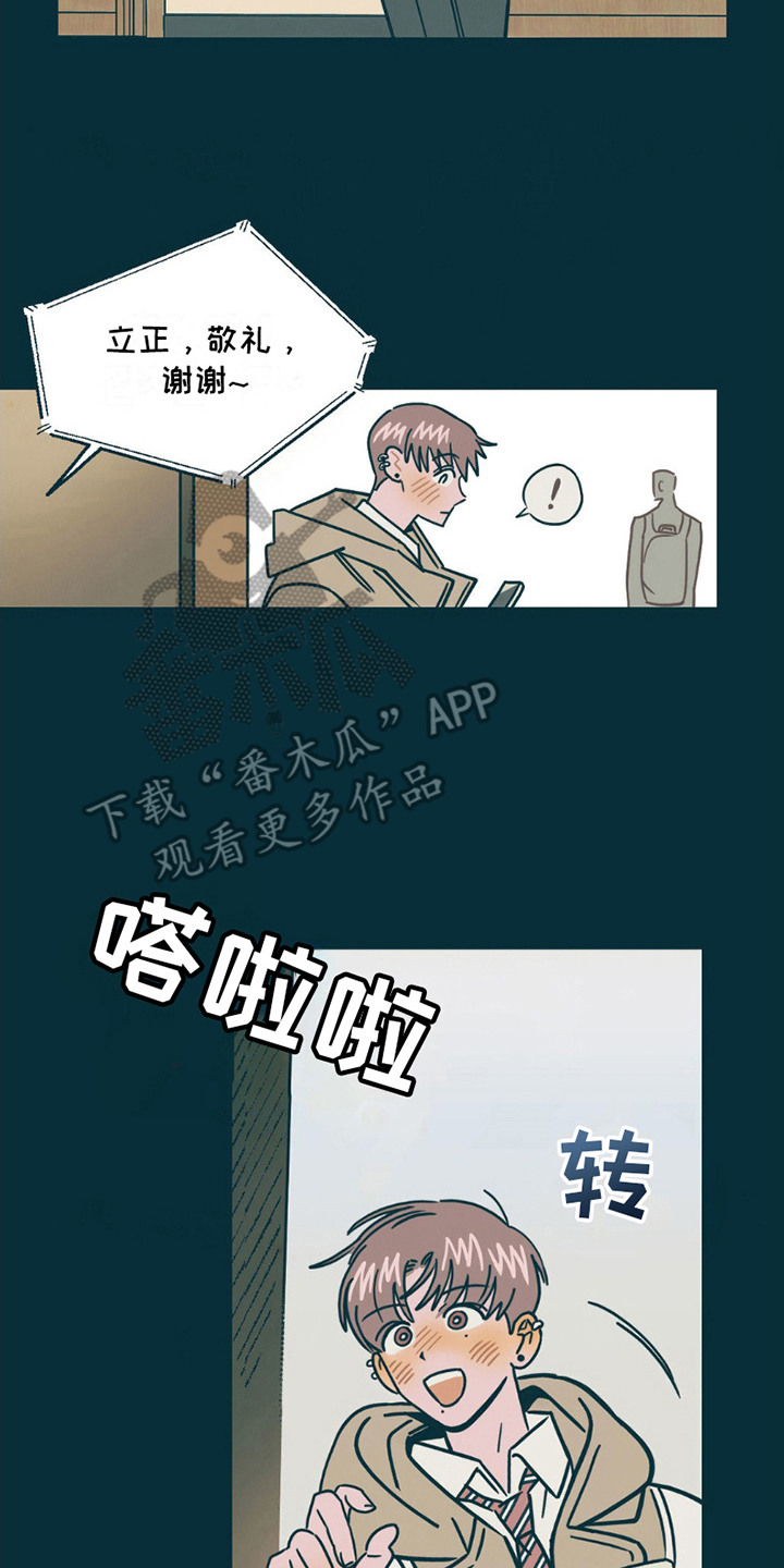 穿越告白气球漫画,第7话4图