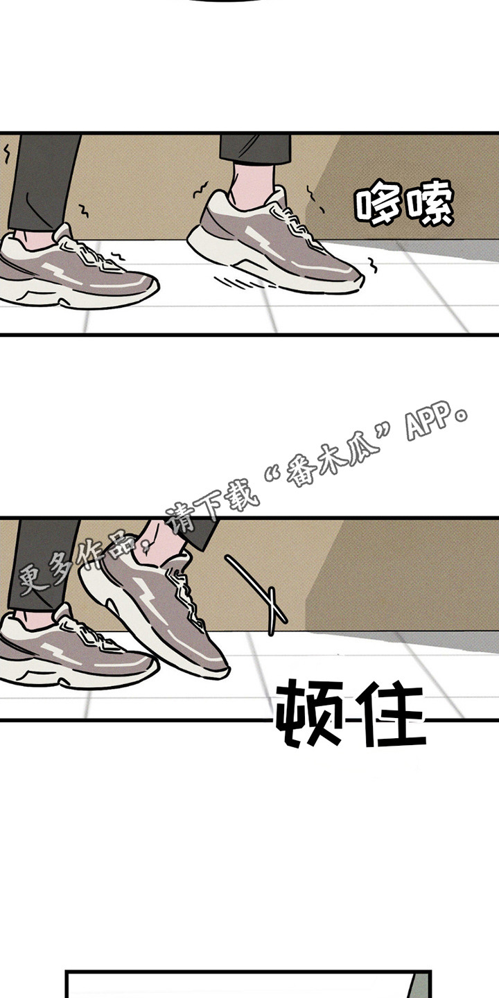 穿越异界大陆小说漫画,第8话1图