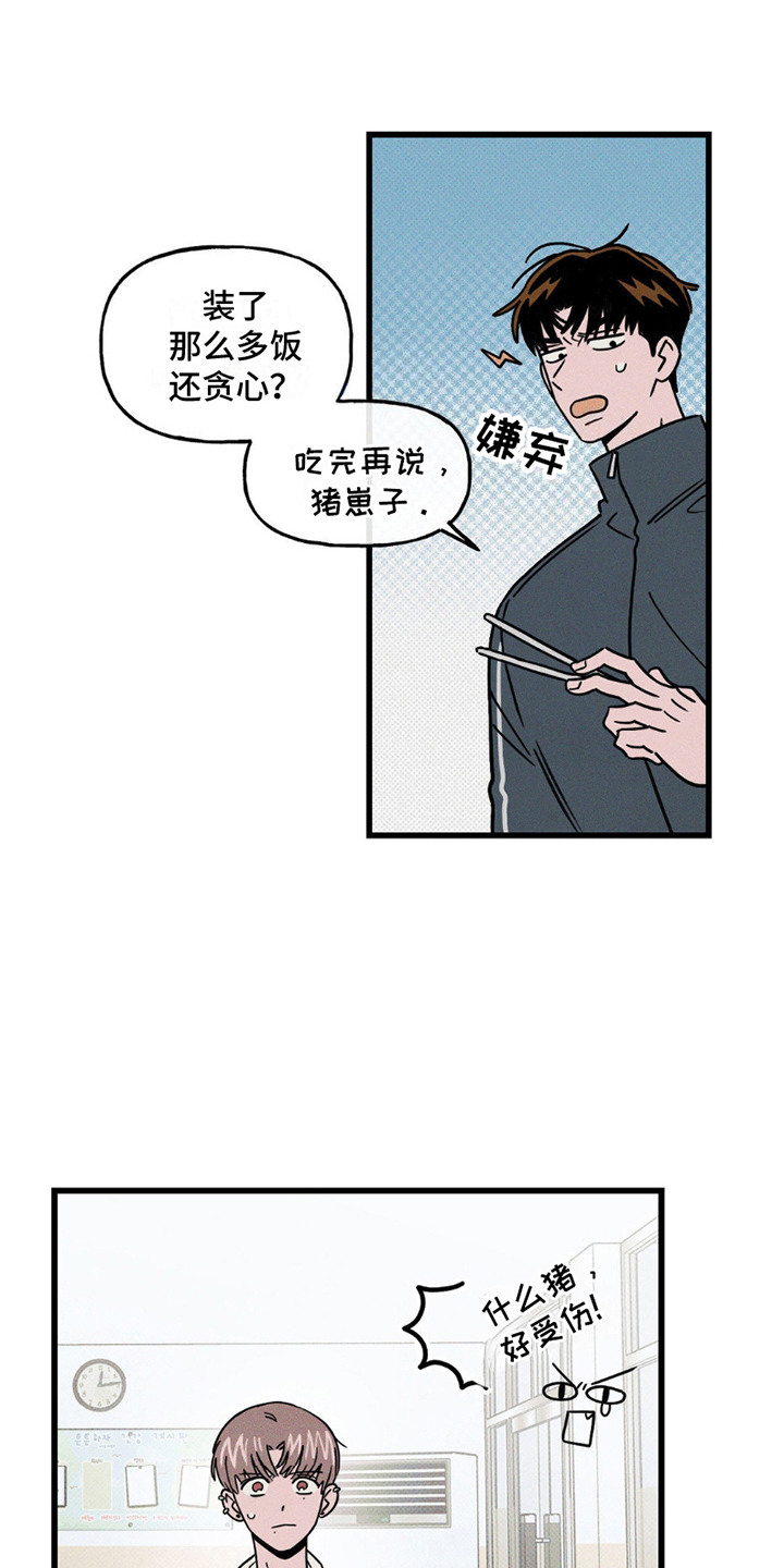 穿越告白漫画,第10话5图