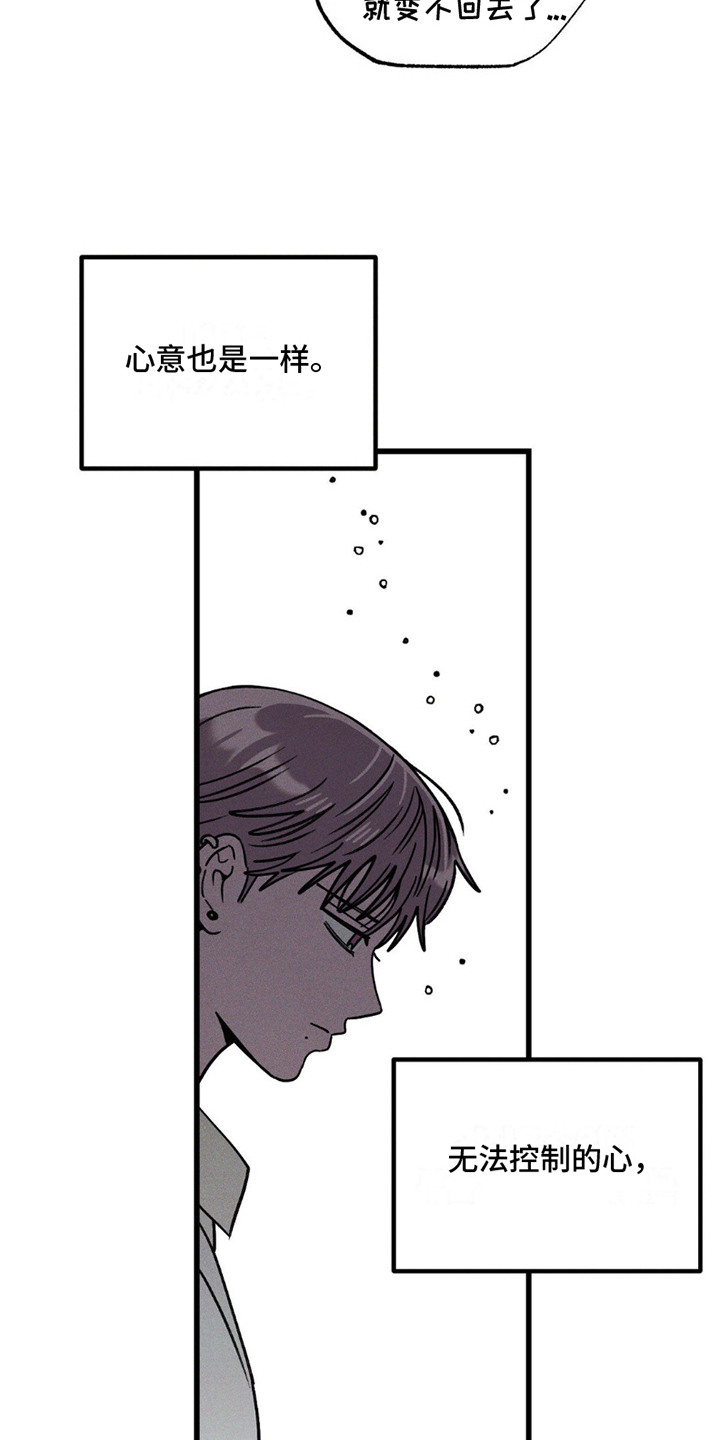 穿越告白漫画,第10话4图